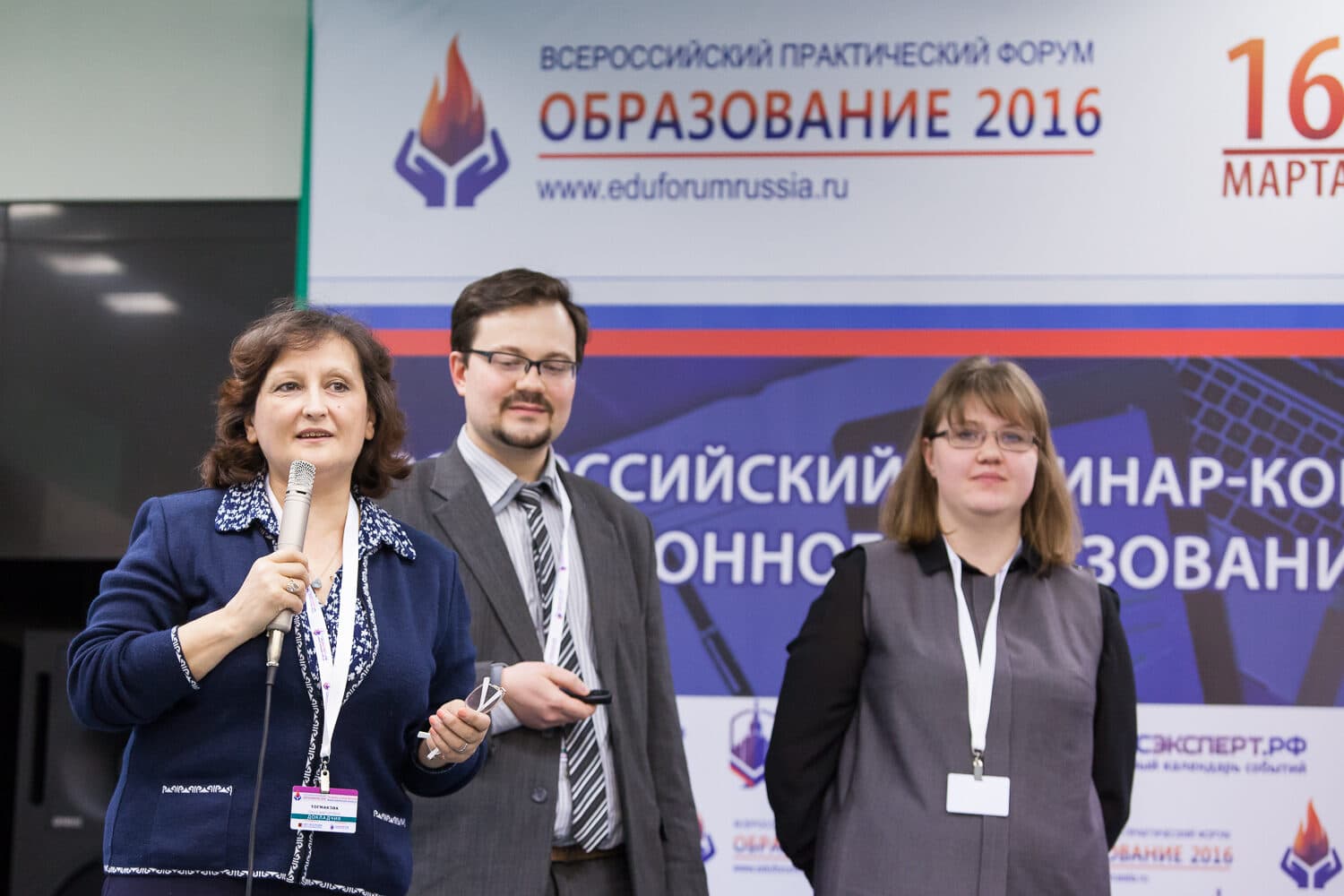 I Всероссийский практический форум «Образование 2016» — фото 6