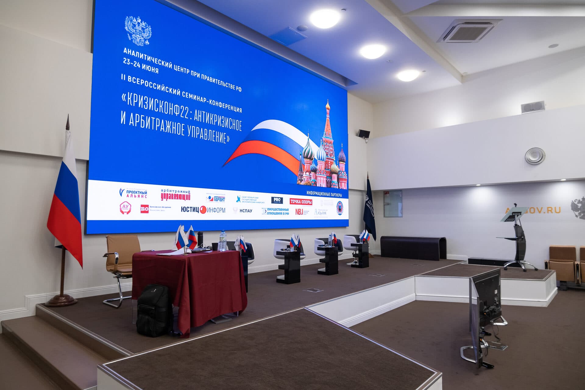 II Всероссийская конференция "Кризис Конф 2022" — фото 2