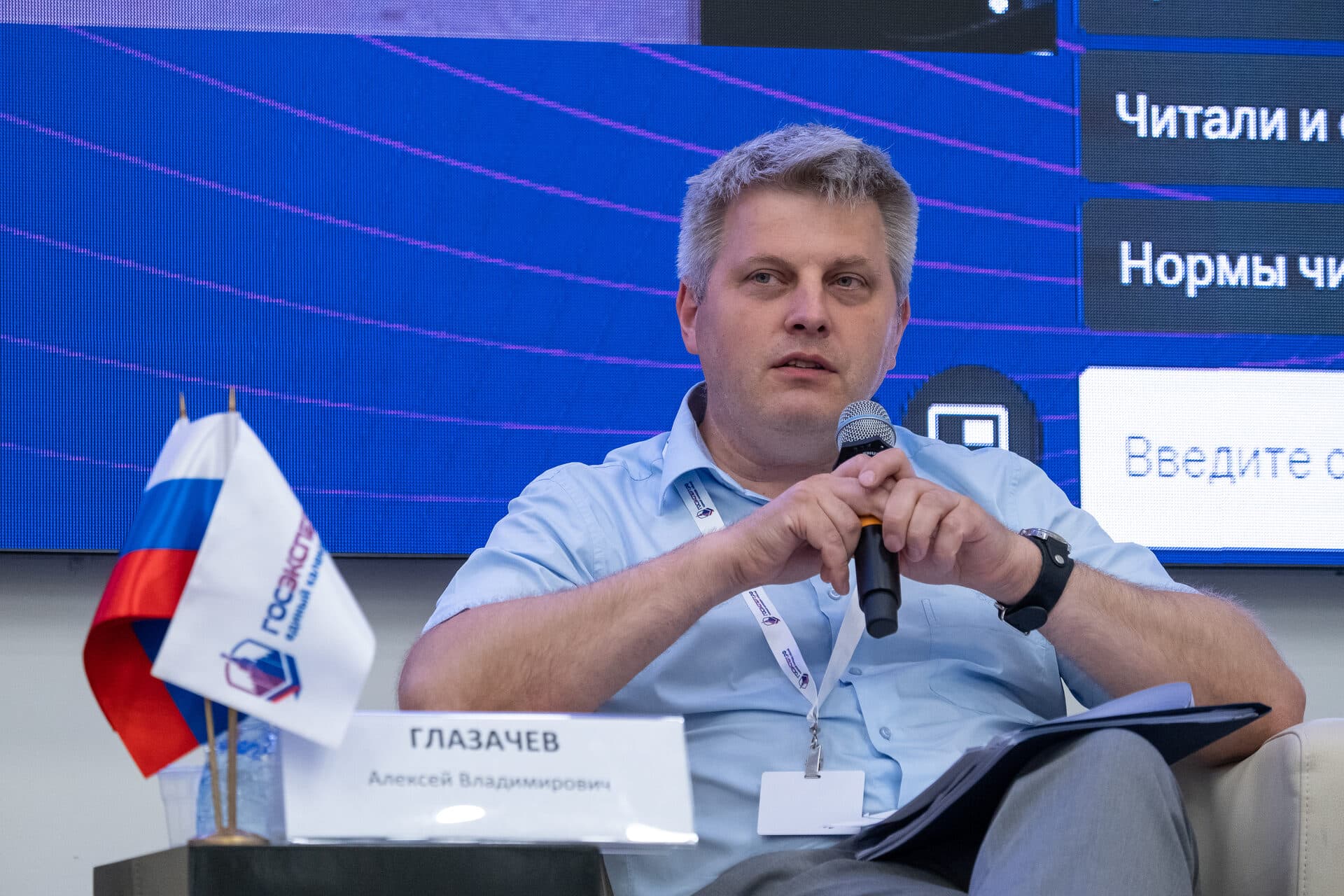 II Всероссийская конференция «ЖКХ будущего 2021» — фото 5