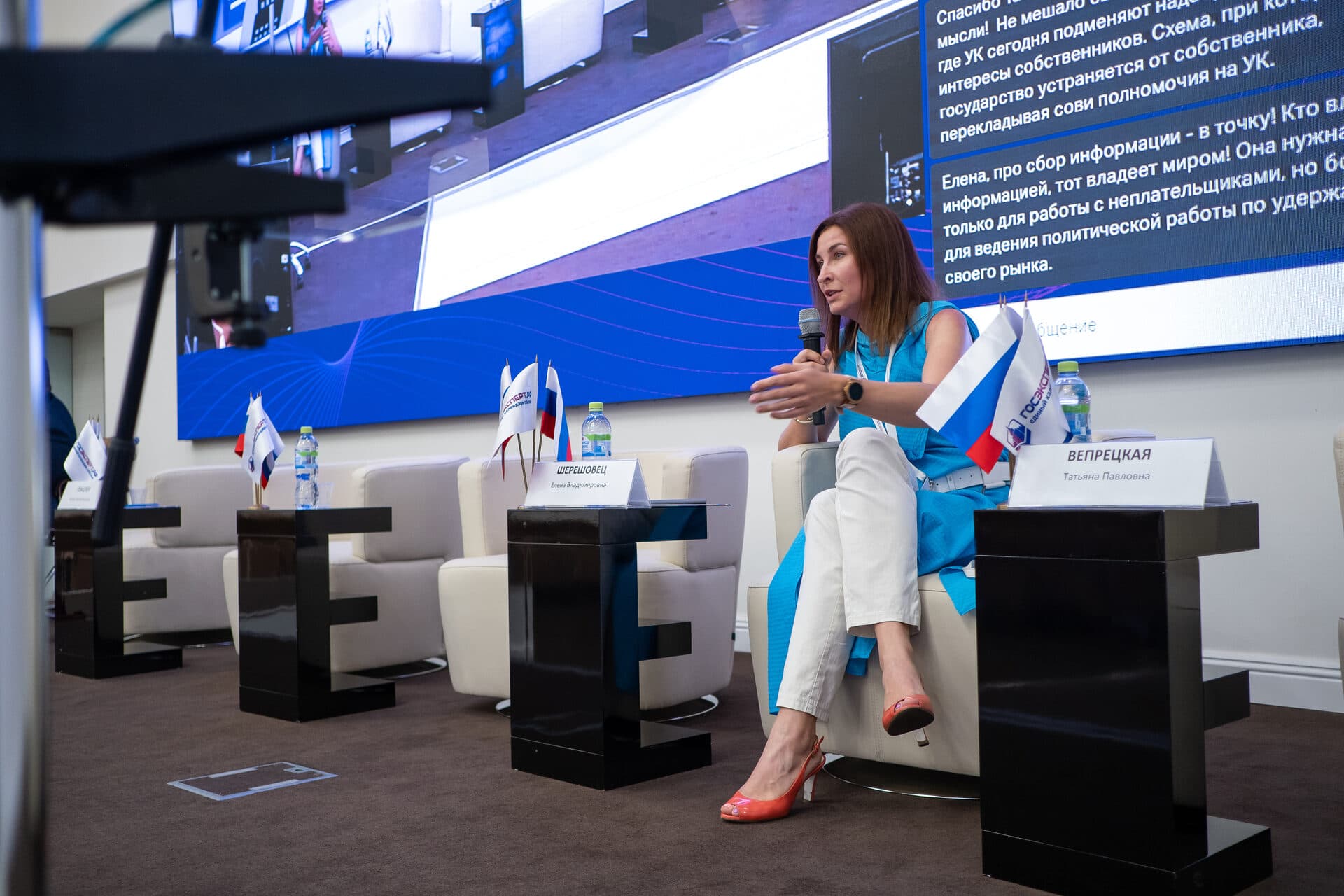 II Всероссийская конференция «ЖКХ будущего 2021» — фото 6