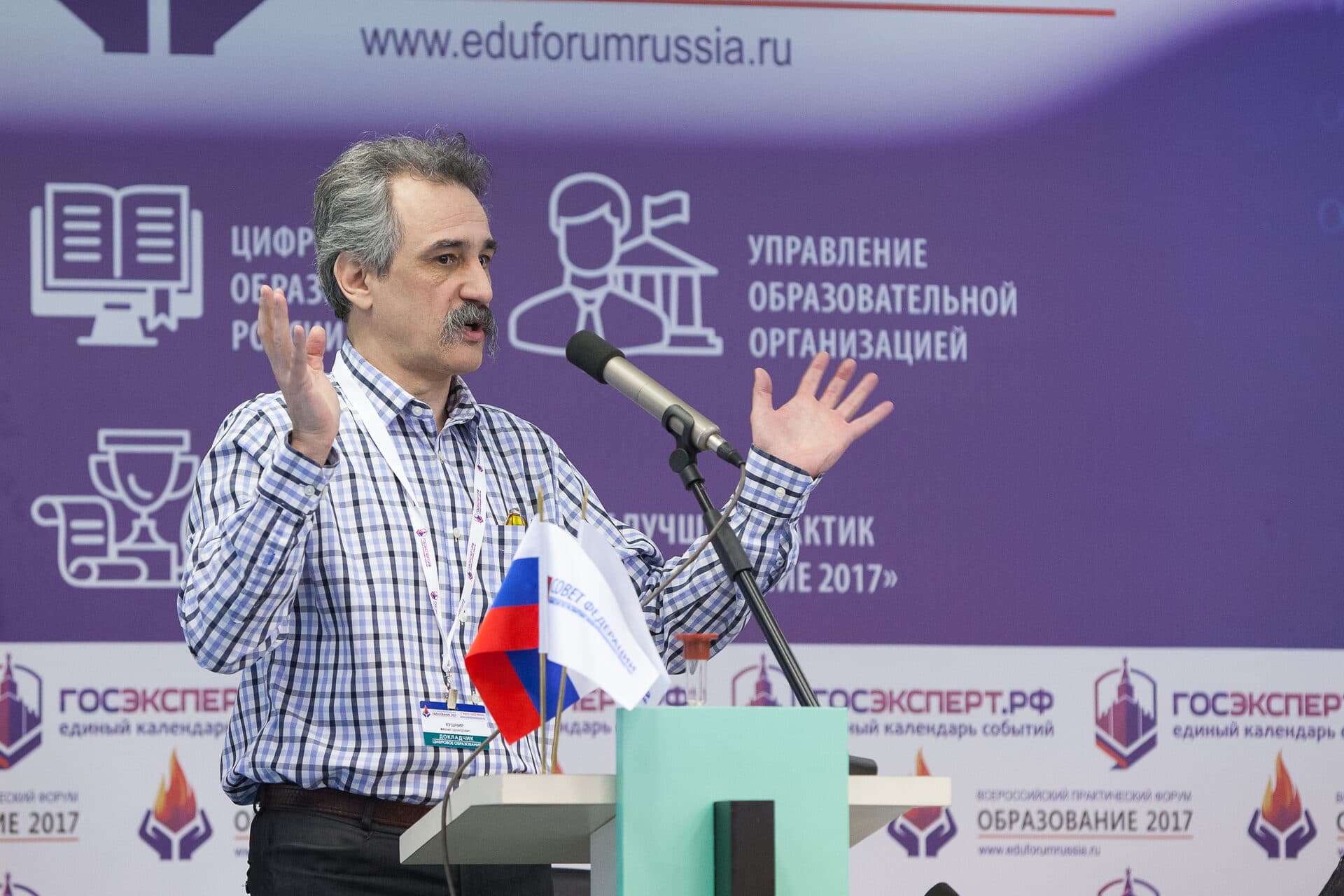II Всероссийский практический форум «Образование 2017» — фото 8