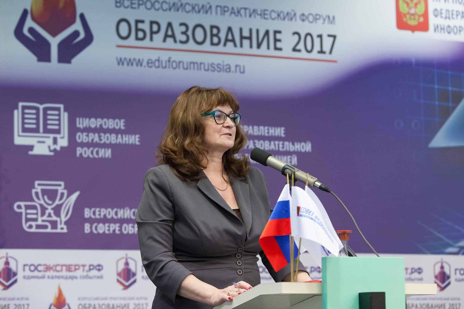 II Всероссийский практический форум «Образование 2017» — фото 10