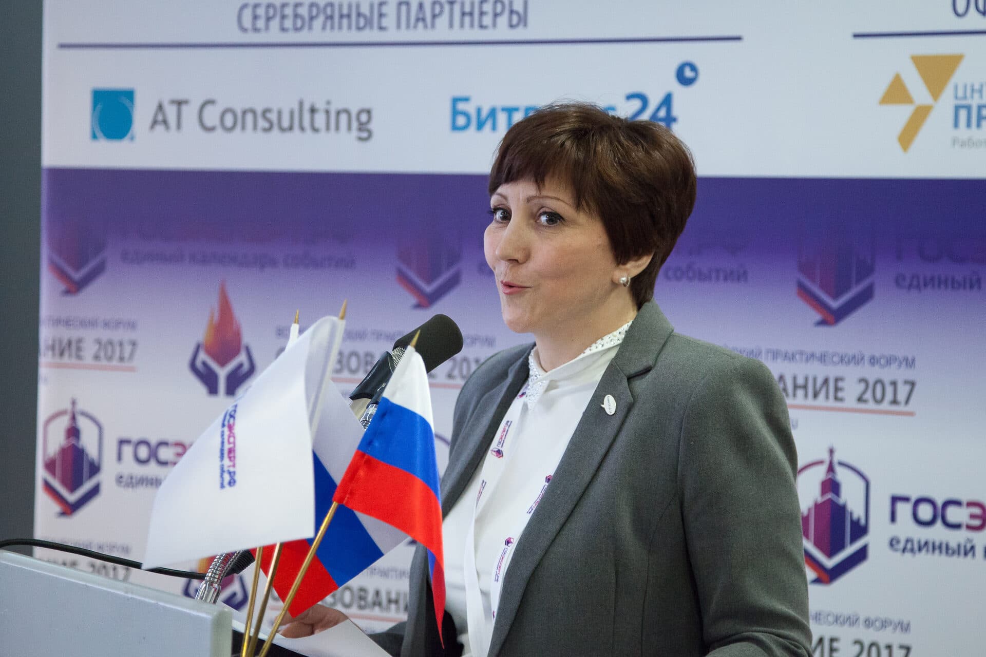 II Всероссийский практический форум «Образование 2017» — фото 12