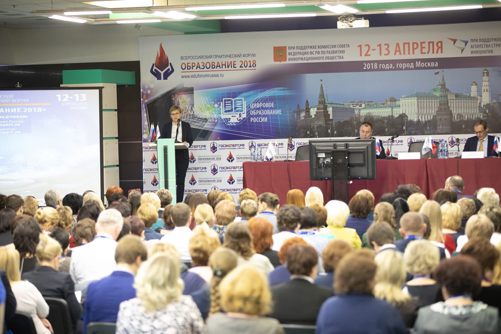 III Всероссийский практический форум «Образование 2018» — фото 6