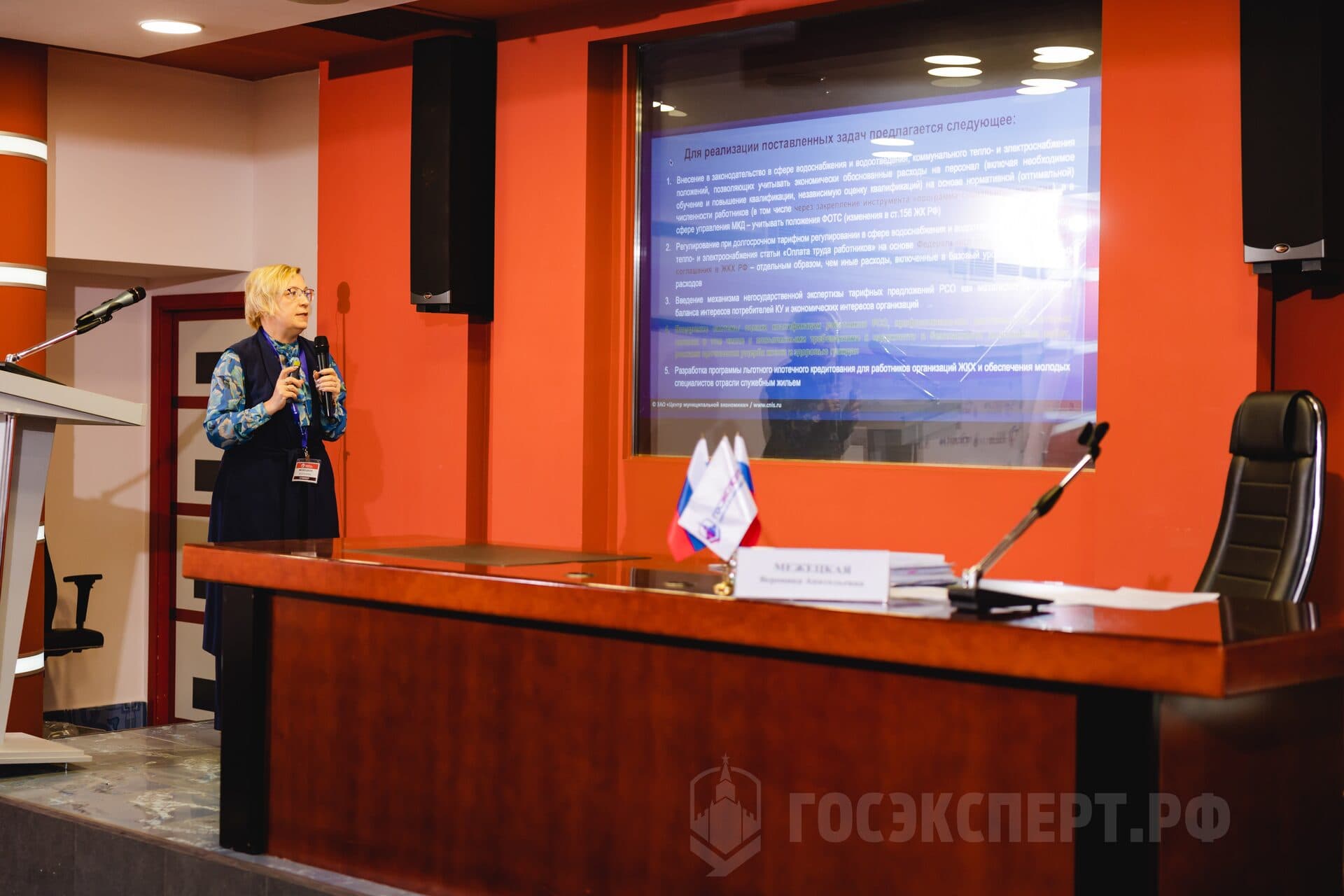 IV Всероссийская конференция  "ЖКХ Конф 2024" — фото 10
