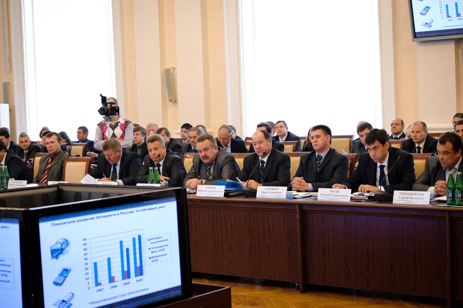 Семинар-конференция «Электронное правительство ЦФО РФ» — фото 8