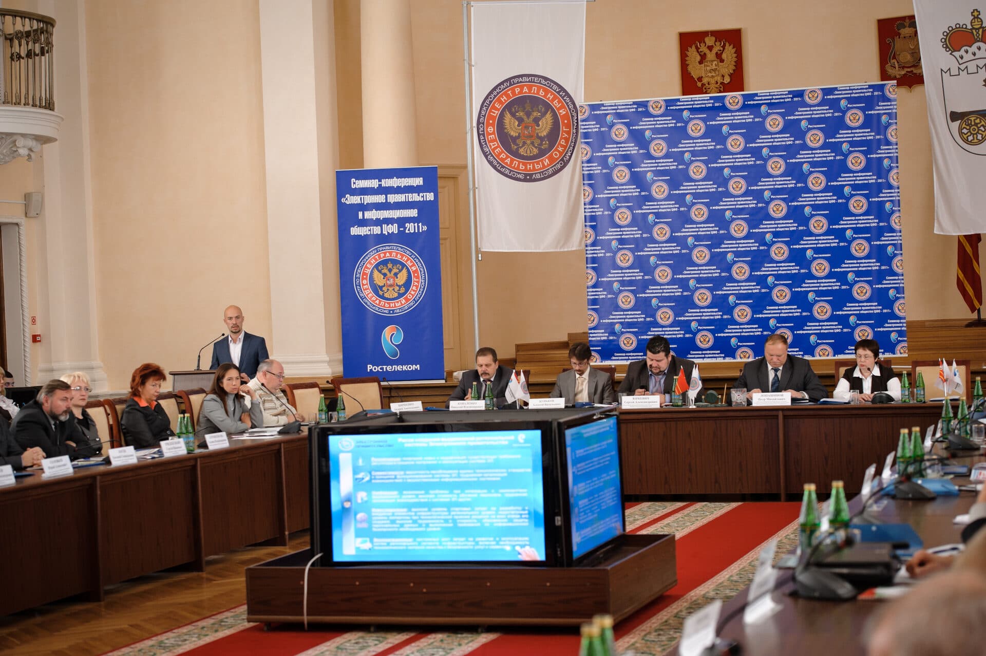 Семинар-конференция «Электронное правительство ЦФО РФ» — фото 11