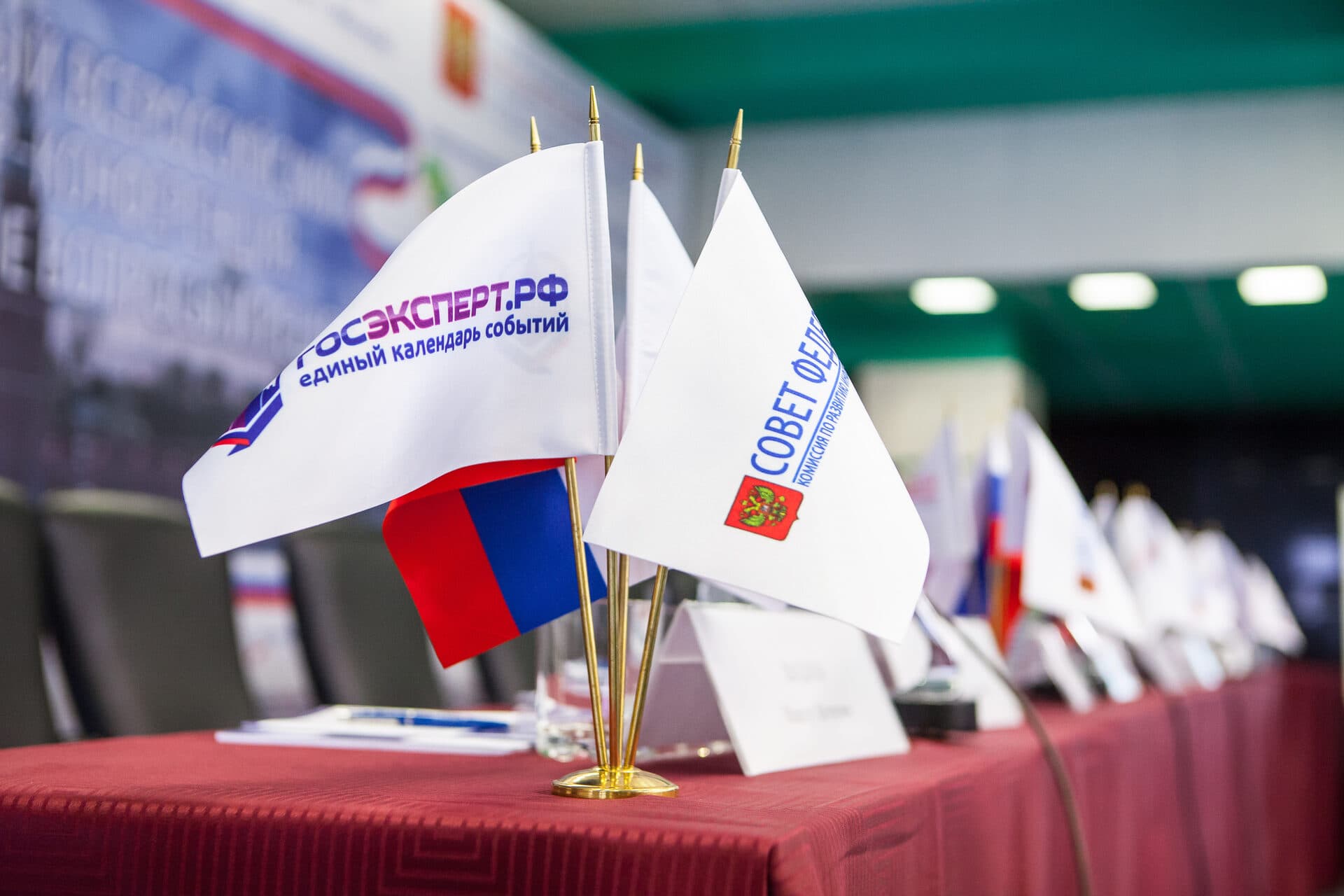V Всероссийская конференция  «МФЦ будущего 2016» — фото 1