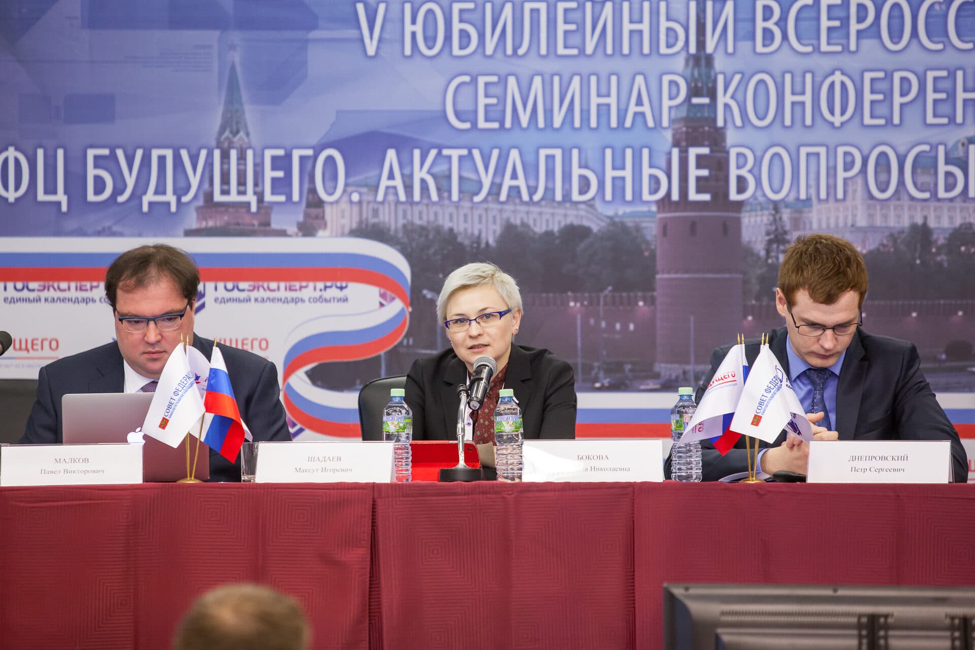 V Всероссийская конференция  «МФЦ будущего 2016» — фото 2