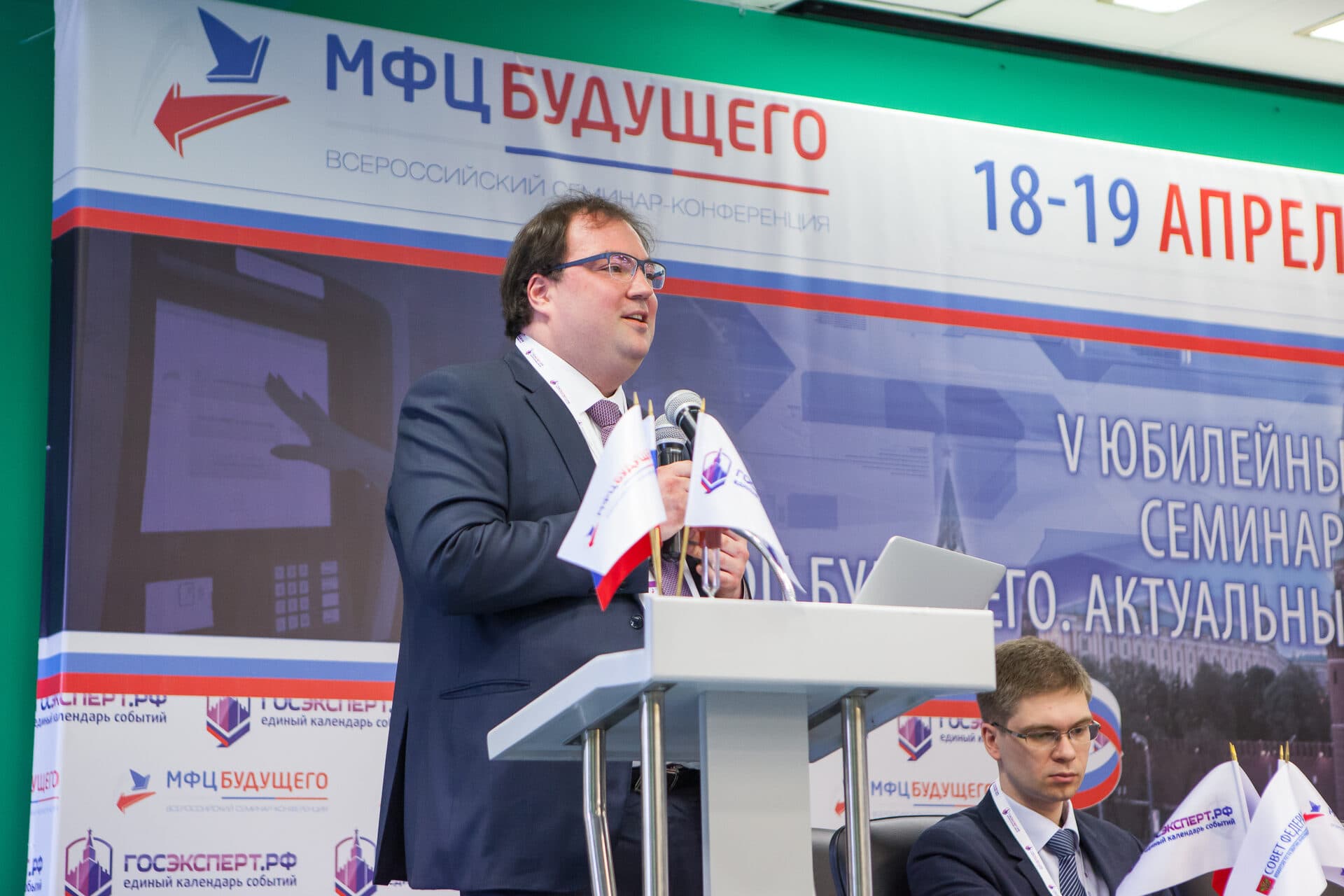 V Всероссийская конференция  «МФЦ будущего 2016» — фото 3