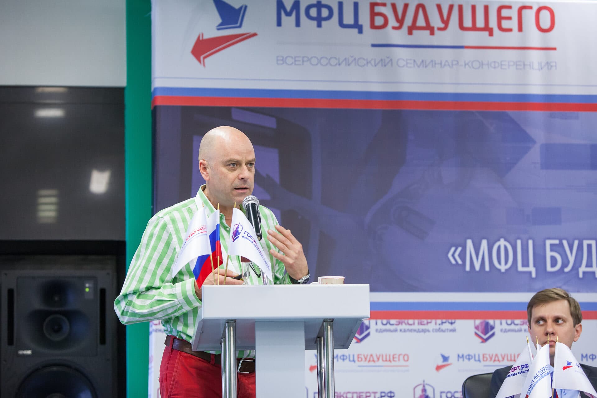 V Всероссийская конференция  «МФЦ будущего 2016» — фото 6