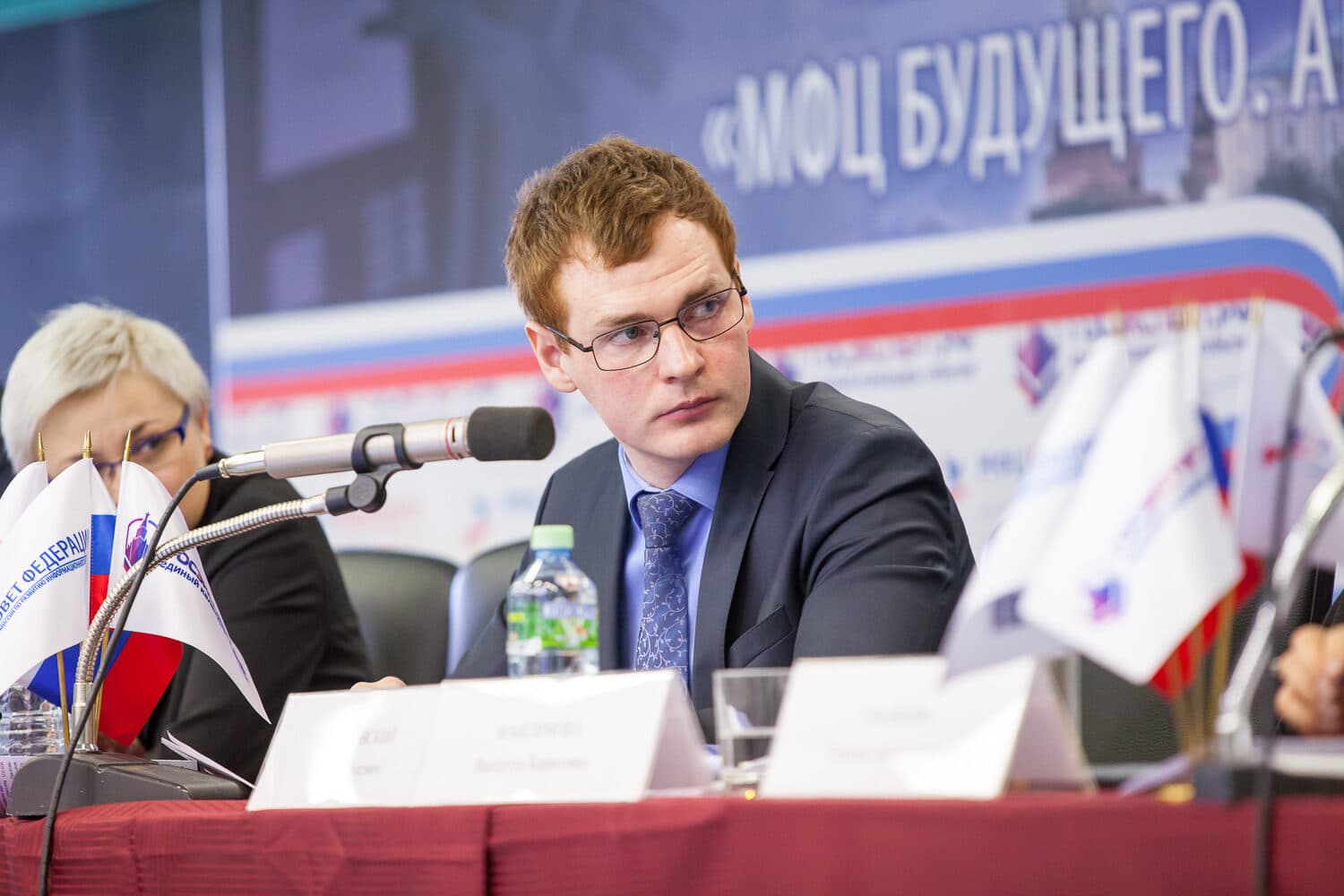 V Всероссийская конференция  «МФЦ будущего 2016» — фото 8