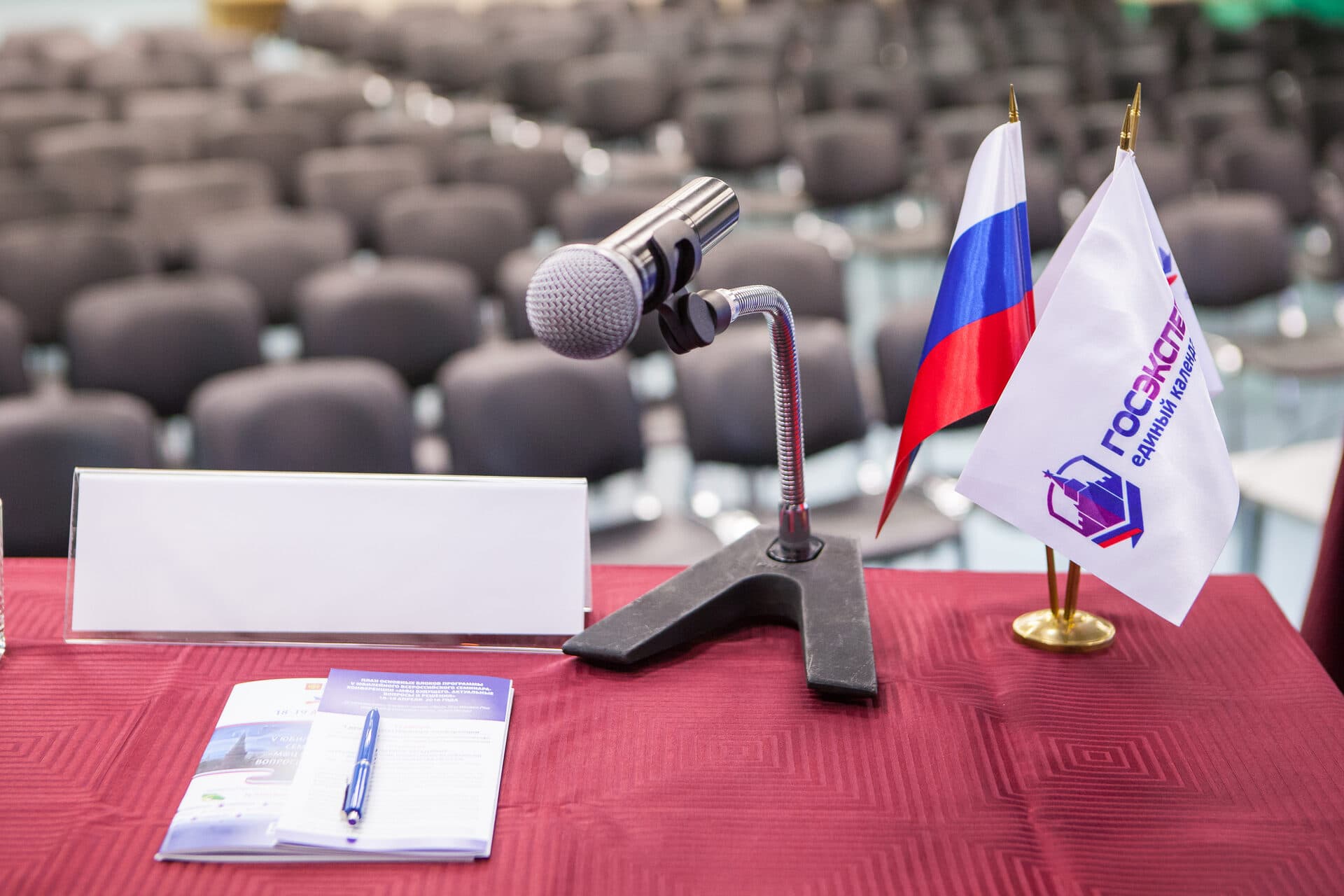 V Всероссийская конференция  «МФЦ будущего 2016» — фото 12