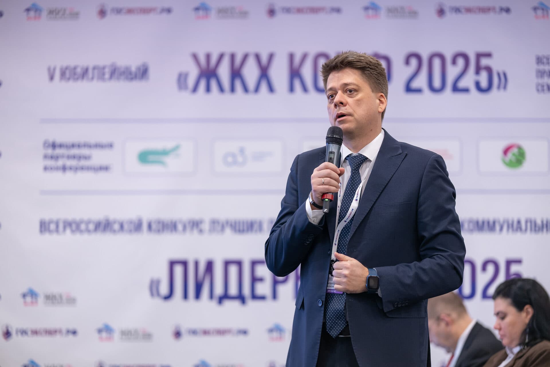 V Всероссийский семинар-конференция «ЖКХ КОНФ 2025» — фото 3