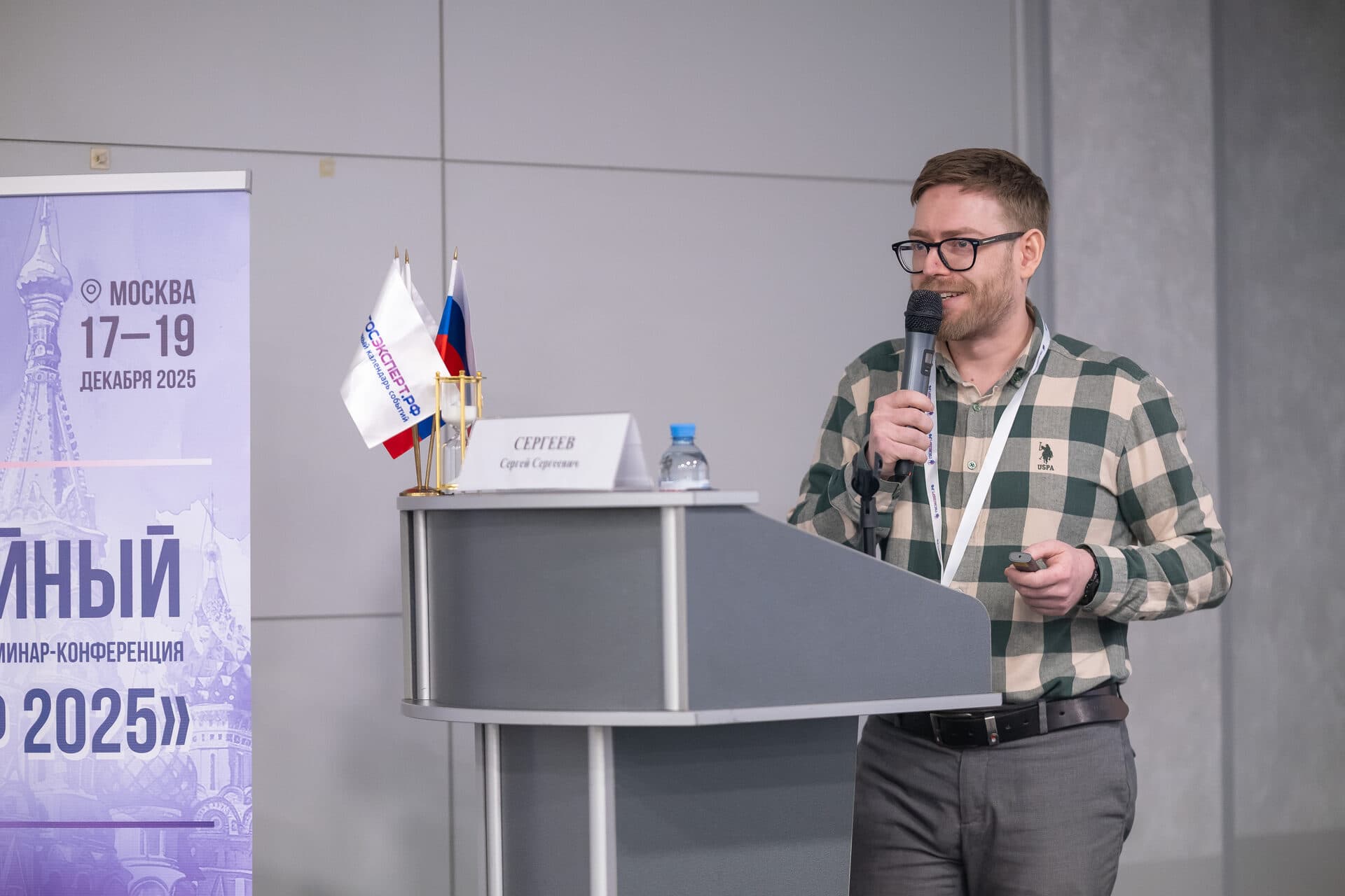 V Всероссийский семинар-конференция «ЖКХ КОНФ 2025» — фото 4