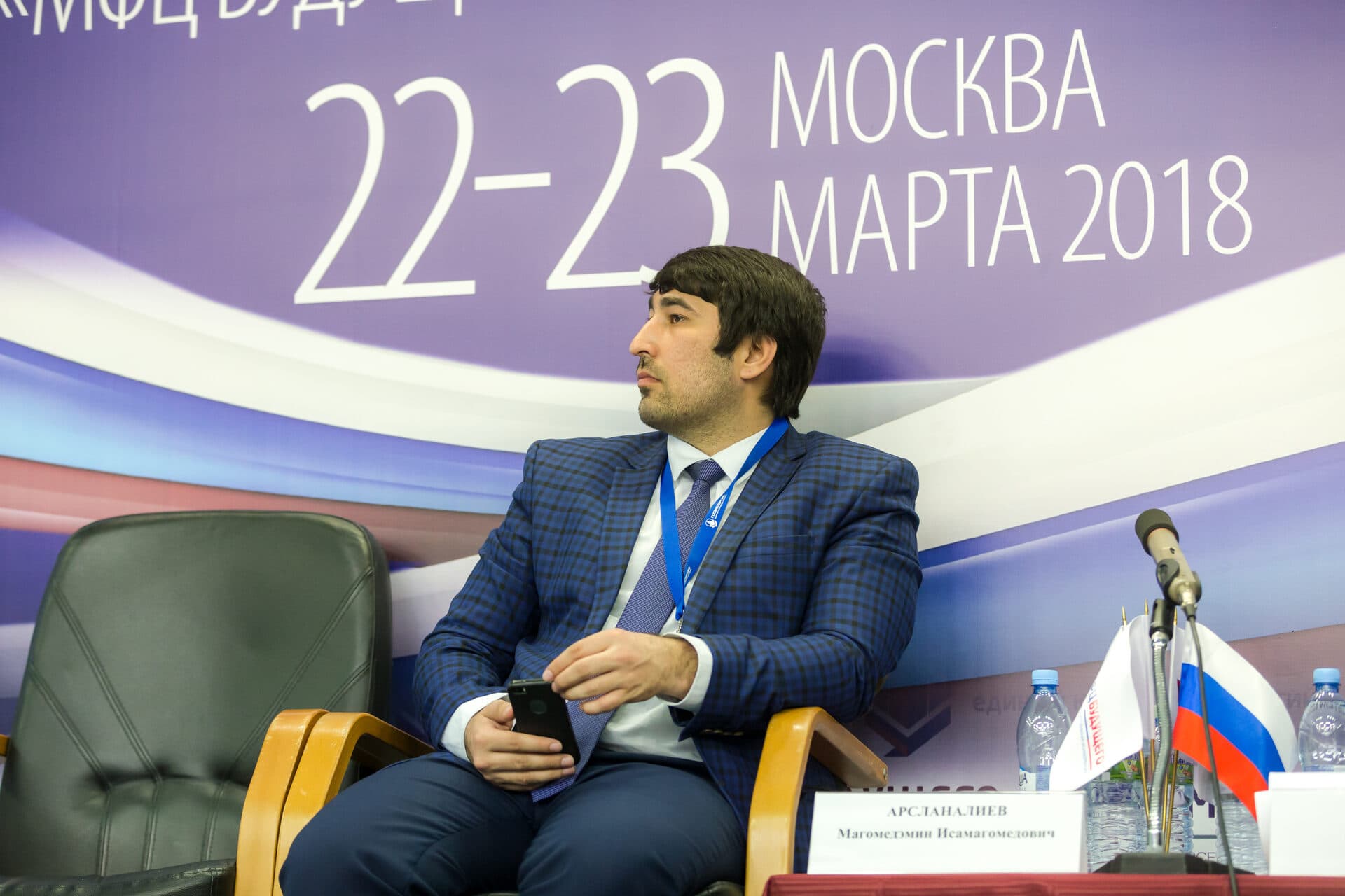 VII Всероссийская конференция  «МФЦ будущего 2018» — фото 7