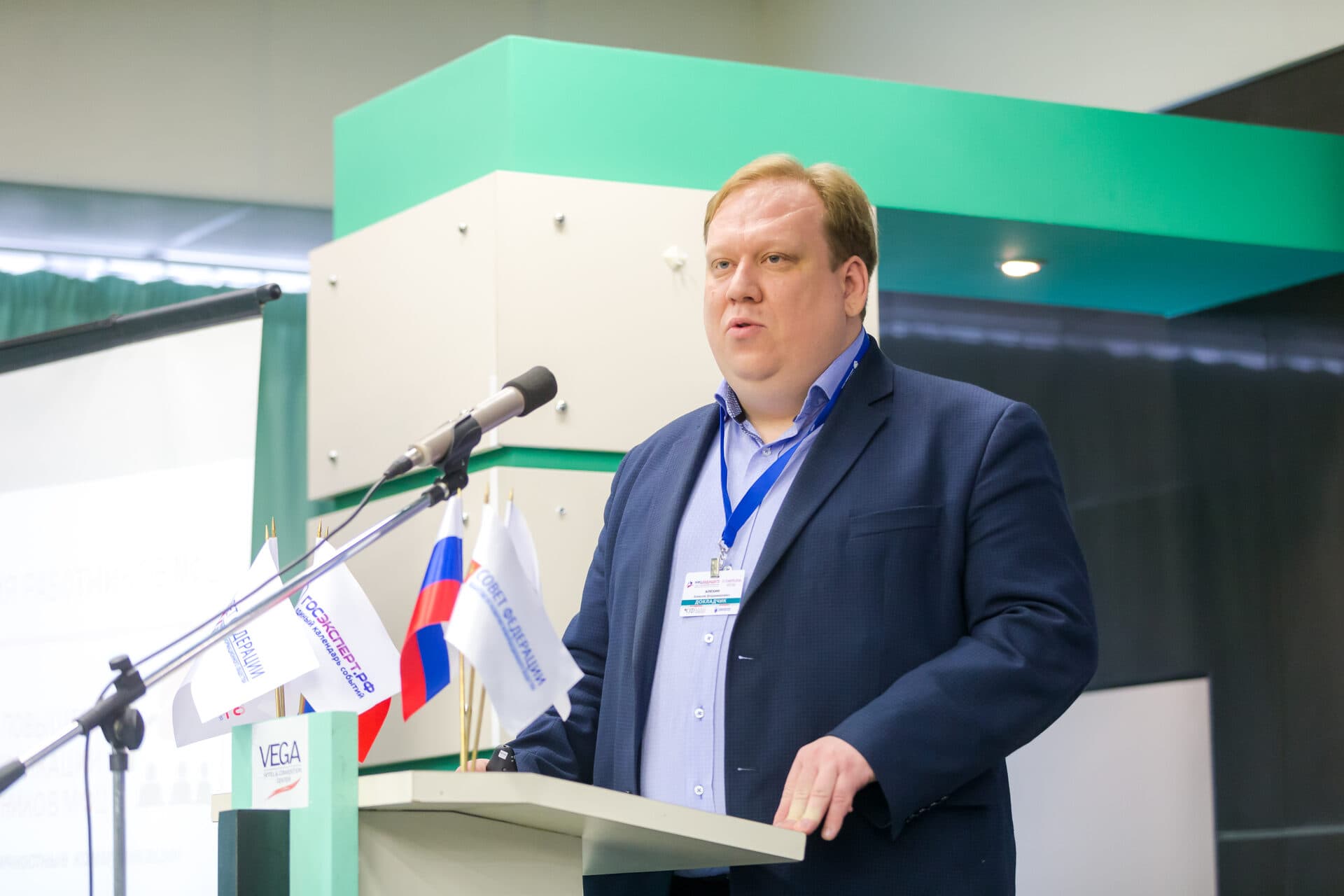 VII Всероссийская конференция  «МФЦ будущего 2018» — фото 10
