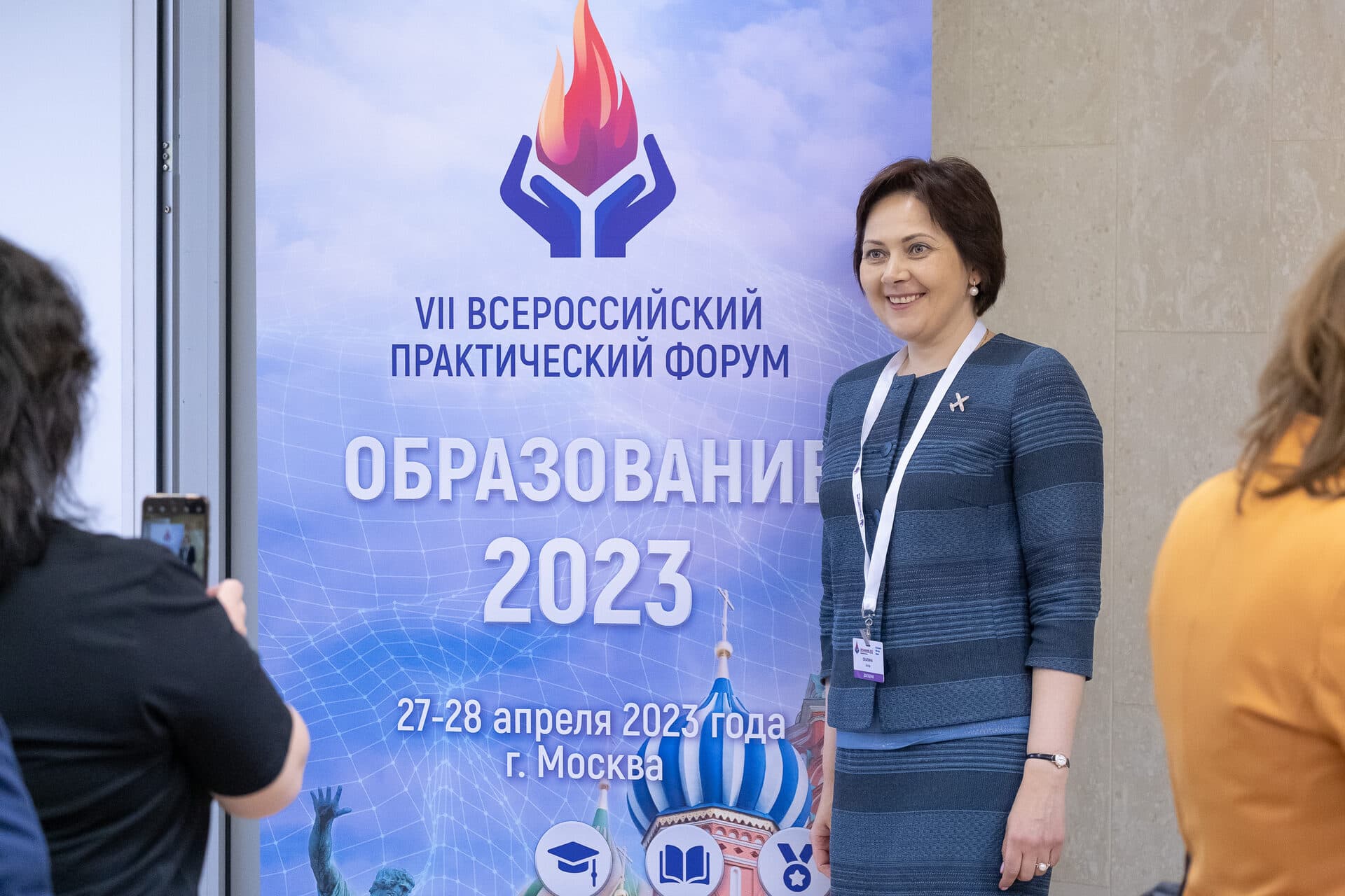 VII Всероссийский практический Форум "Образование 2023" — фото 8