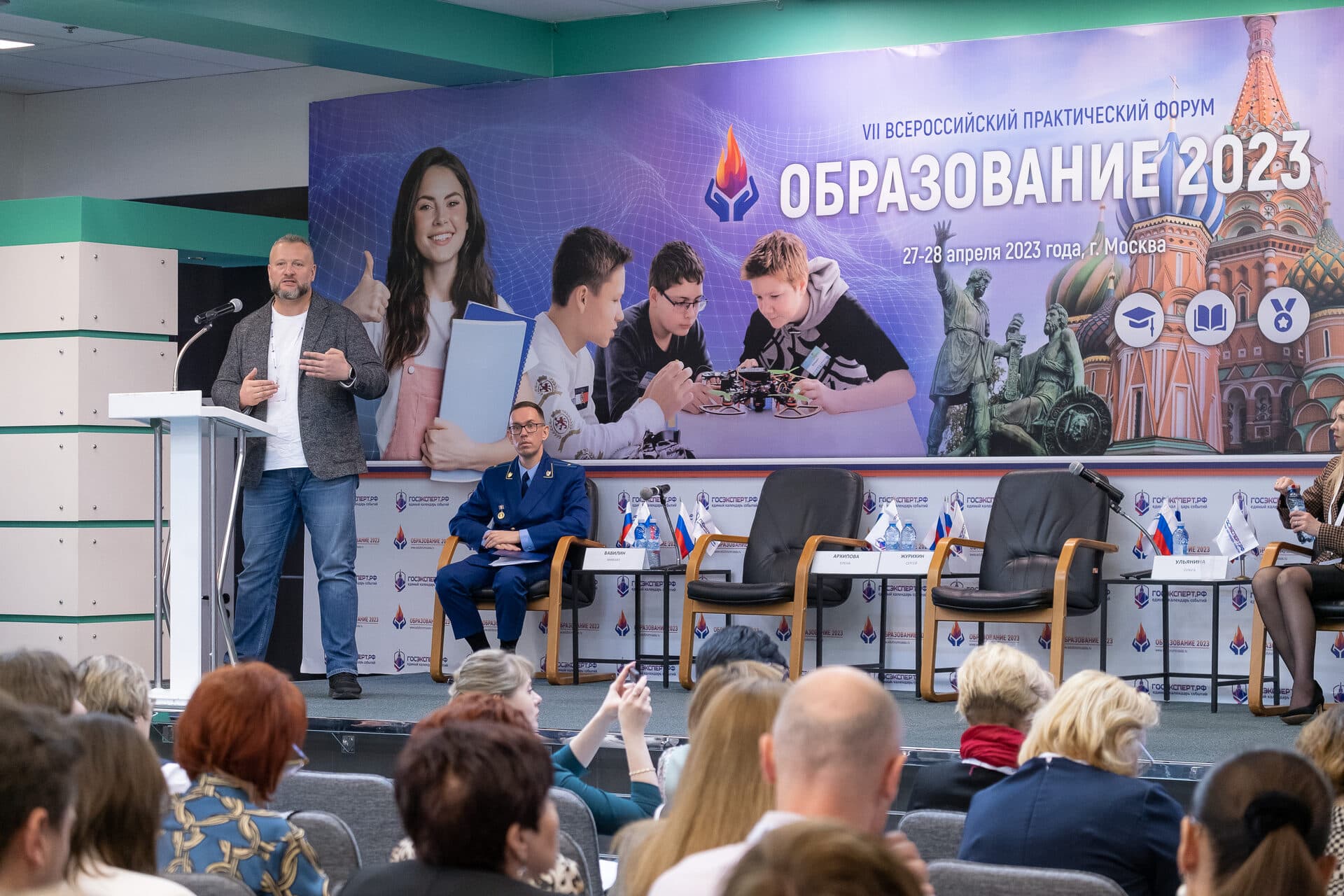 VII Всероссийский практический Форум "Образование 2023" — фото 9