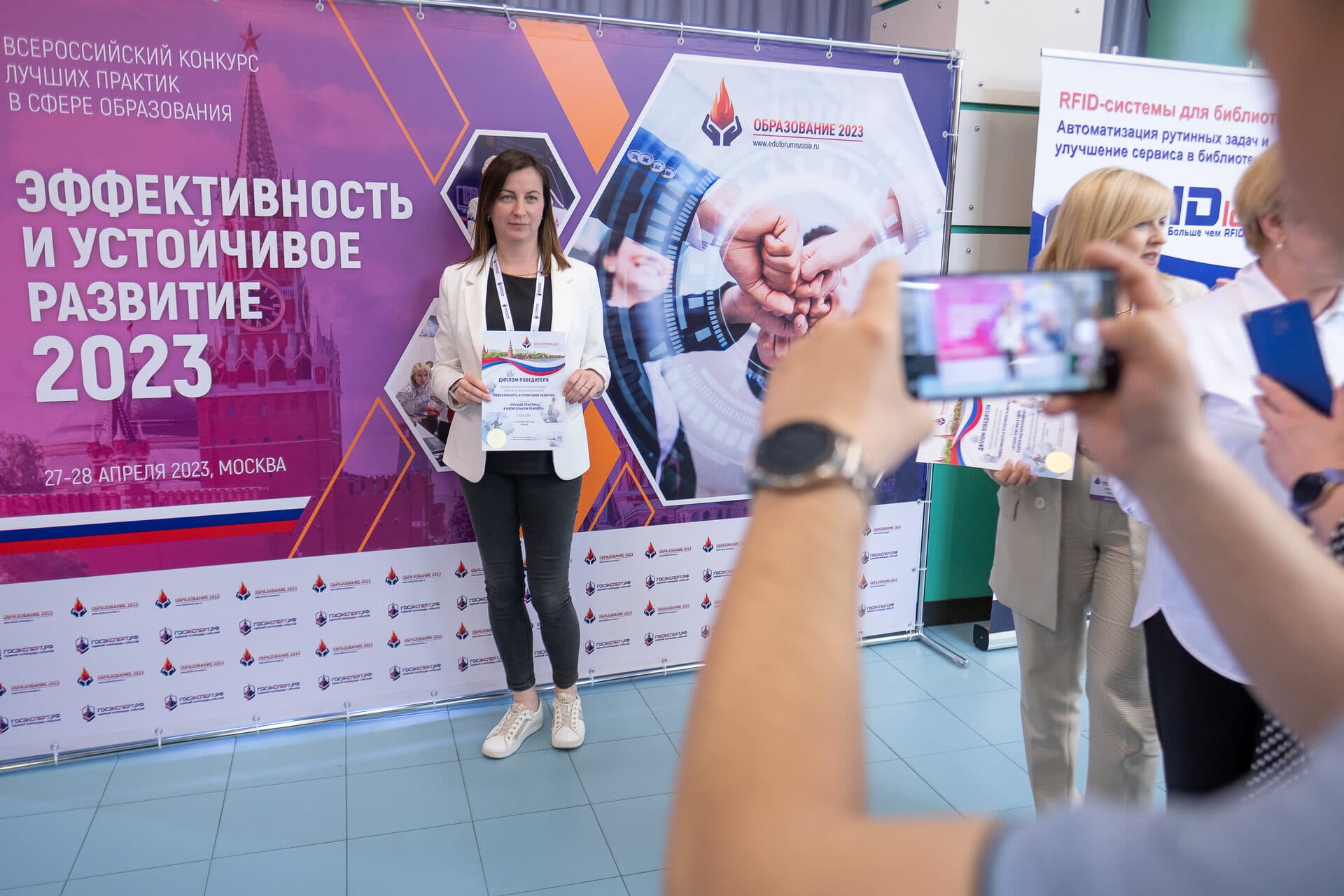 VII Всероссийский практический Форум "Образование 2023" — фото 12