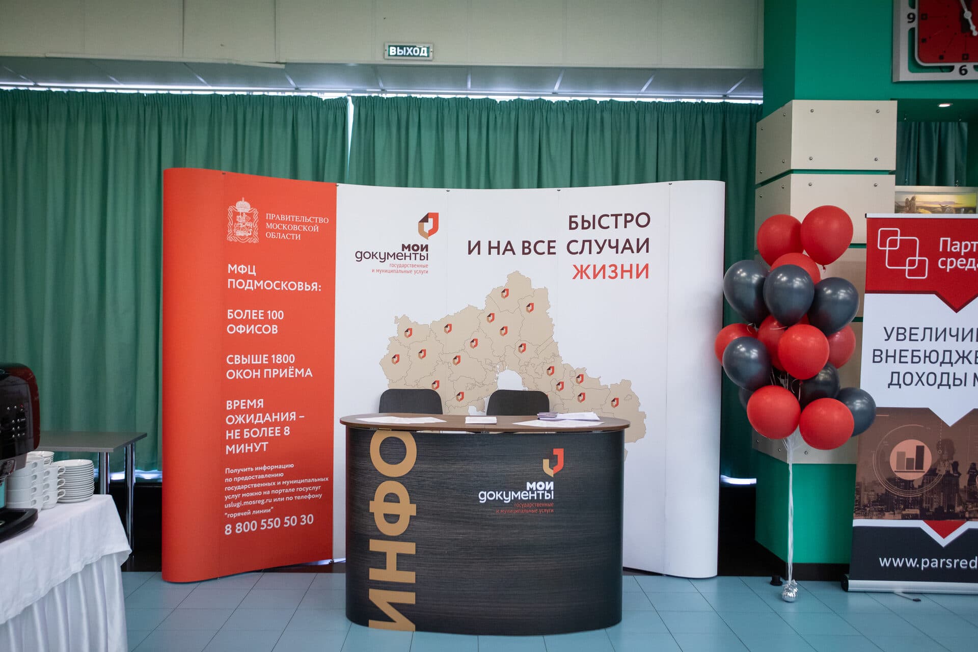 VIII Всероссийская конференция  «МФЦ будущего 2019» — фото 4