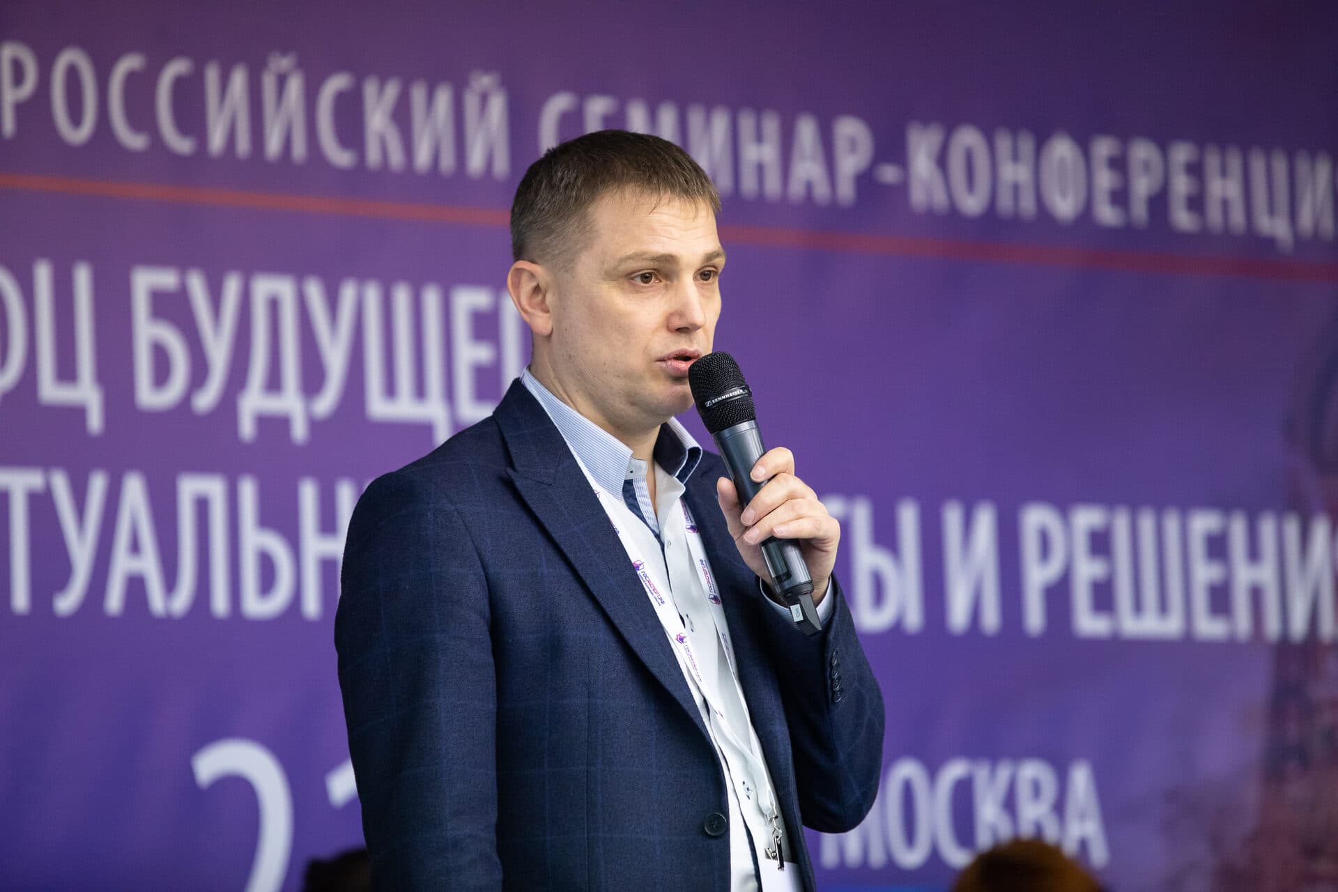 VIII Всероссийская конференция  «МФЦ будущего 2019» — фото 10