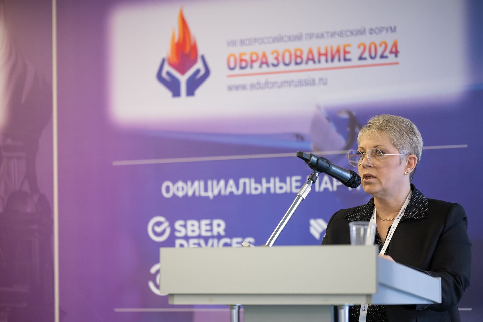 VIII Всероссийский практический форум "Образование 2024" — фото 6