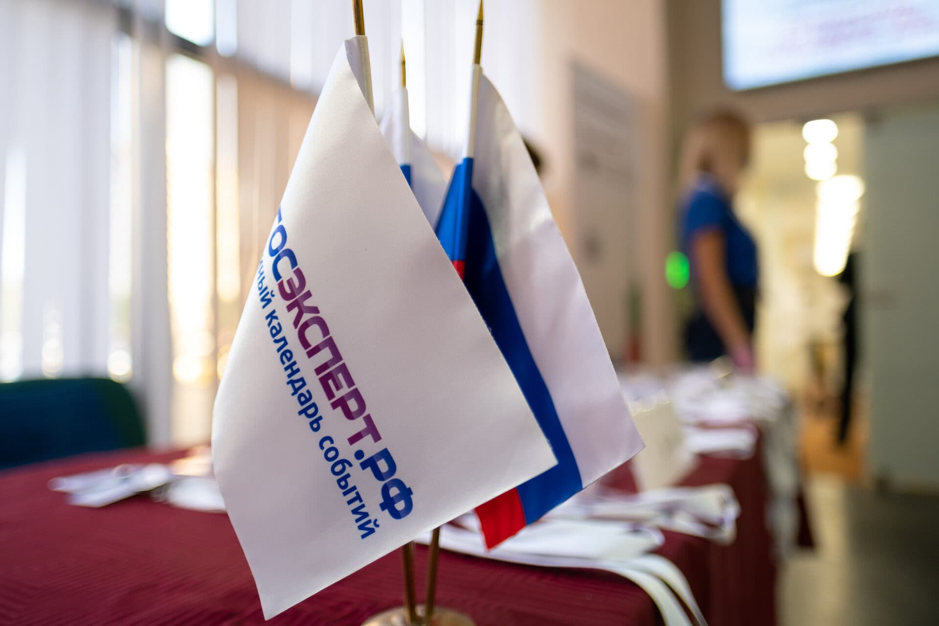 Всероссийский форум «Сервисное государство будущего 2020» — фото 7