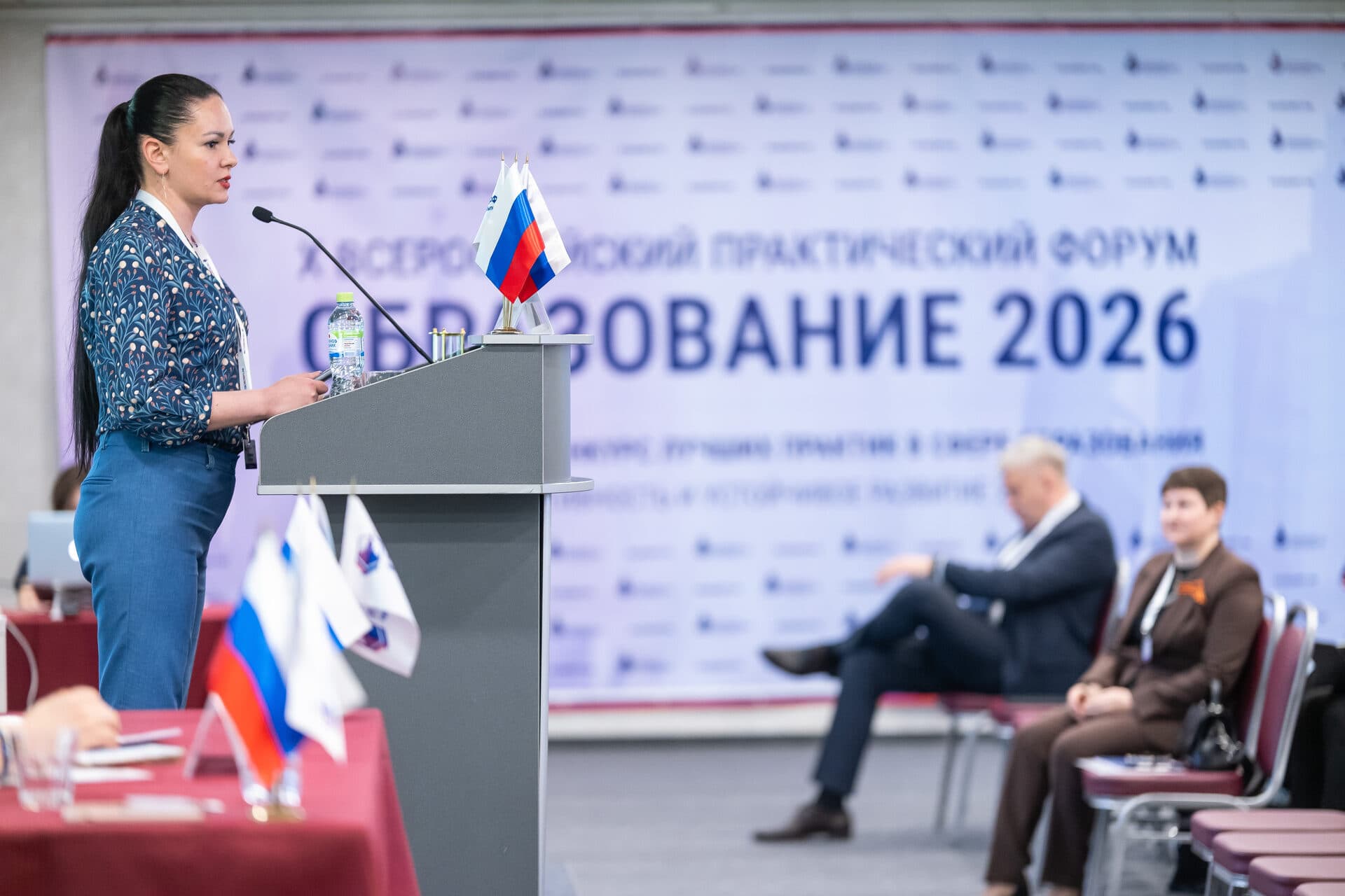 X Всероссийский практический форум "Образование 2026" — фото 10
